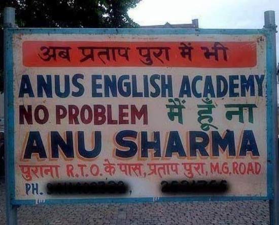 ANUS ENGLISH ACADEMY Funny Sign