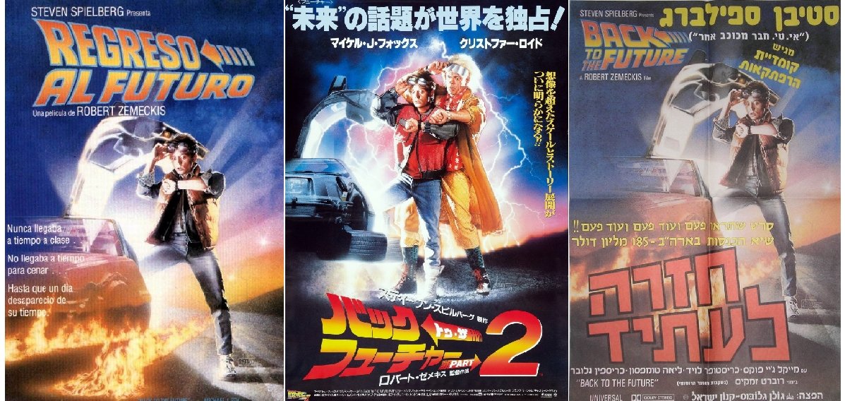 Back to the Future - Facts Secrets and Behind the Scenes 21 International
