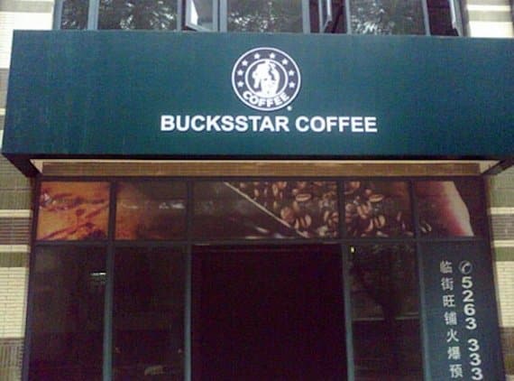 Starbucks Fake 4 Chinese Starbucks